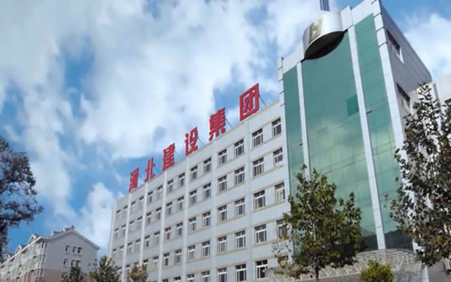 丰城河北建设集团
